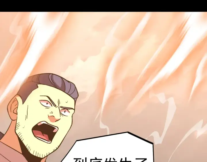 漫画《高武：登陆未来一万年》第296话 击碎第149张图