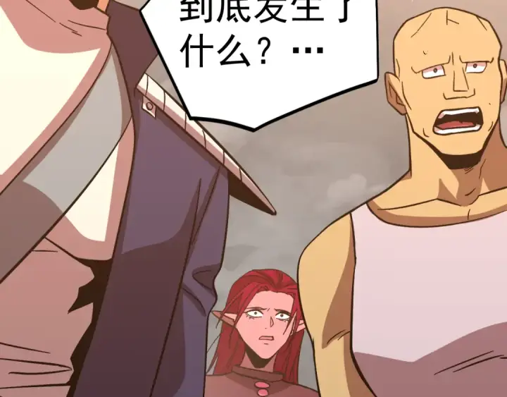 漫画《高武：登陆未来一万年》第296话 击碎第150张图