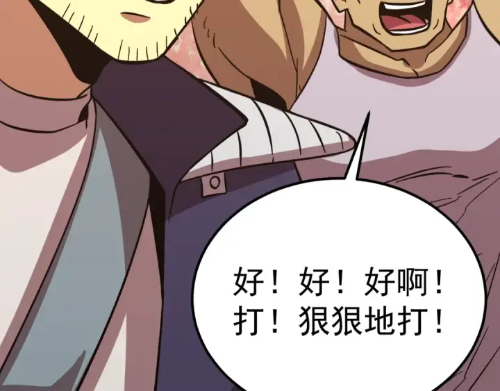 漫画《高武：登陆未来一万年》第296话 击碎第159张图