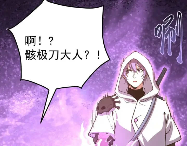 漫画《高武：登陆未来一万年》第296话 击碎第169张图