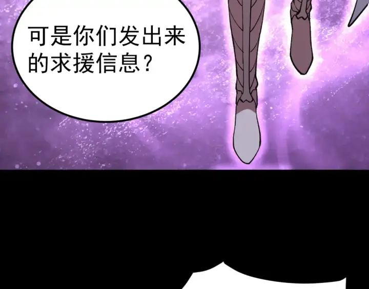 漫画《高武：登陆未来一万年》第296话 击碎第171张图