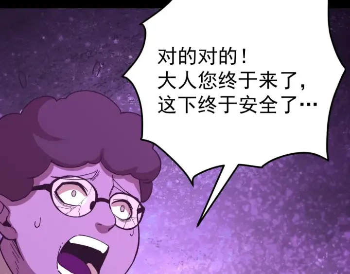 漫画《高武：登陆未来一万年》第296话 击碎第172张图