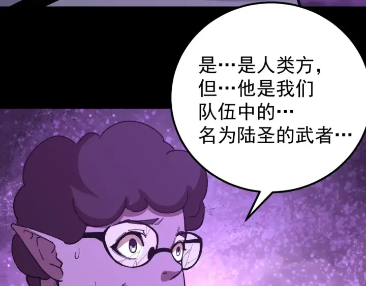 漫画《高武：登陆未来一万年》第296话 击碎第181张图