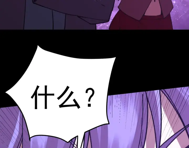 漫画《高武：登陆未来一万年》第296话 击碎第183张图