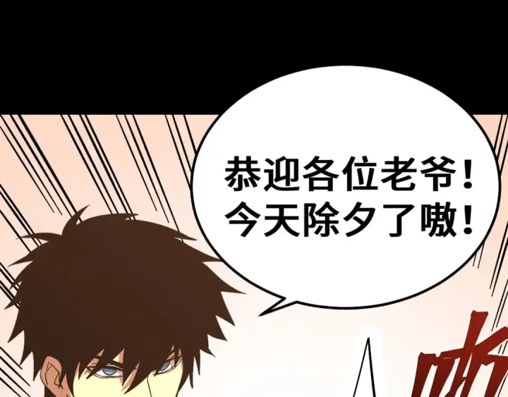 漫画《高武：登陆未来一万年》第296话 击碎第187张图