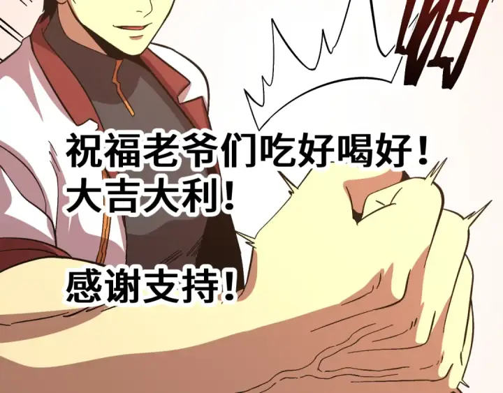 漫画《高武：登陆未来一万年》第296话 击碎第188张图