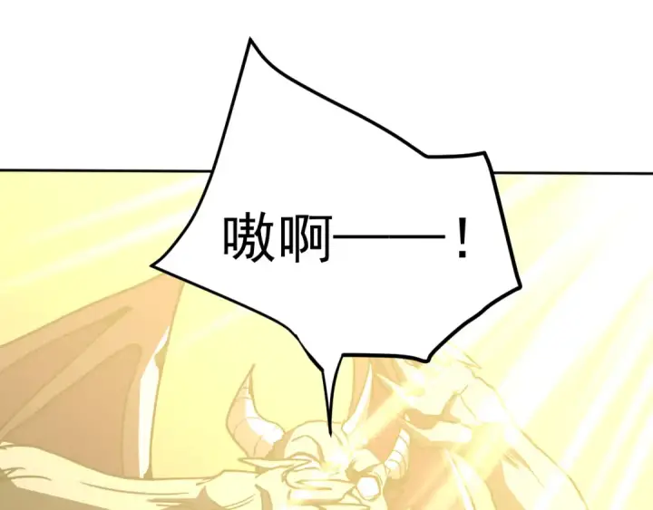 漫画《高武：登陆未来一万年》第296话 击碎第28张图