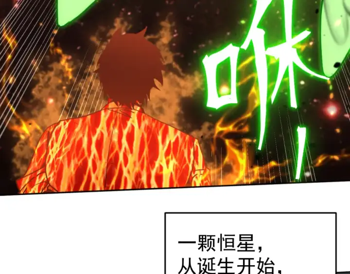 漫画《高武：登陆未来一万年》第296话 击碎第60张图