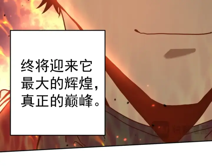 漫画《高武：登陆未来一万年》第296话 击碎第65张图