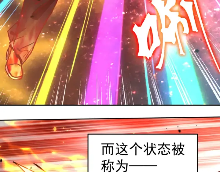 漫画《高武：登陆未来一万年》第296话 击碎第68张图