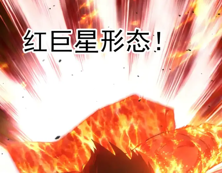 漫画《高武：登陆未来一万年》第296话 击碎第71张图