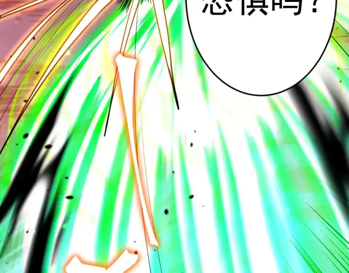 漫画《高武：登陆未来一万年》第296话 击碎第84张图