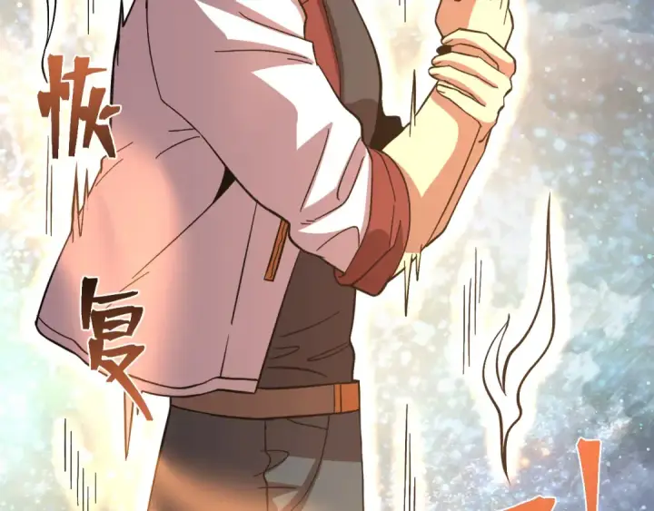 漫画《高武：登陆未来一万年》第296话 击碎第93张图