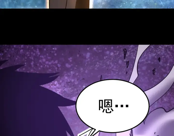 漫画《高武：登陆未来一万年》第296话 击碎第95张图