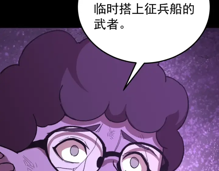 漫画《高武：登陆未来一万年》第297话 收获第10张图