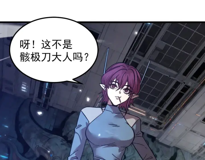 漫画《高武：登陆未来一万年》第297话 收获第106张图