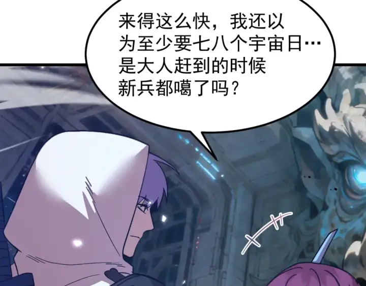 漫画《高武：登陆未来一万年》第297话 收获第109张图