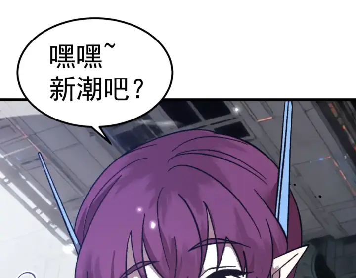 漫画《高武：登陆未来一万年》第297话 收获第114张图