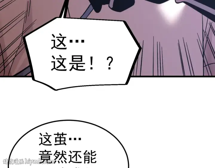漫画《高武：登陆未来一万年》第297话 收获第128张图