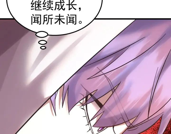 漫画《高武：登陆未来一万年》第297话 收获第129张图