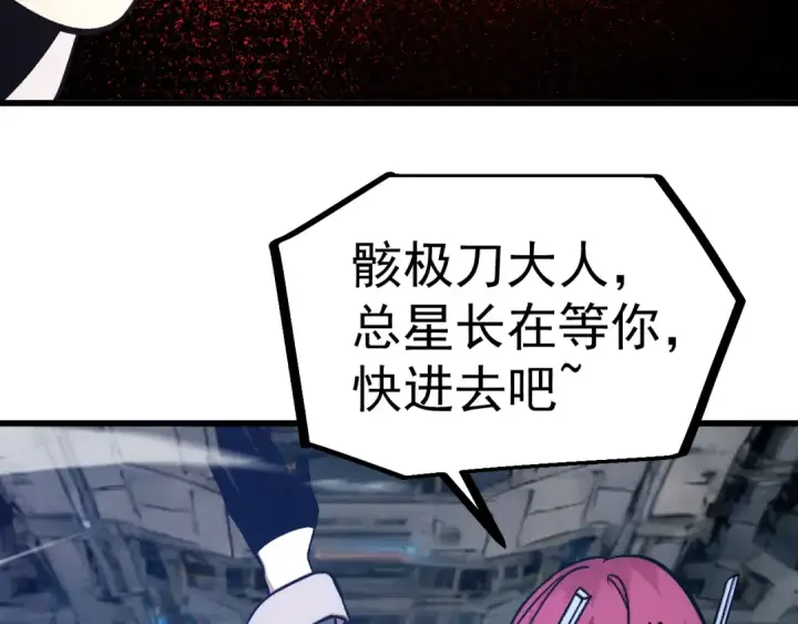 漫画《高武：登陆未来一万年》第297话 收获第131张图