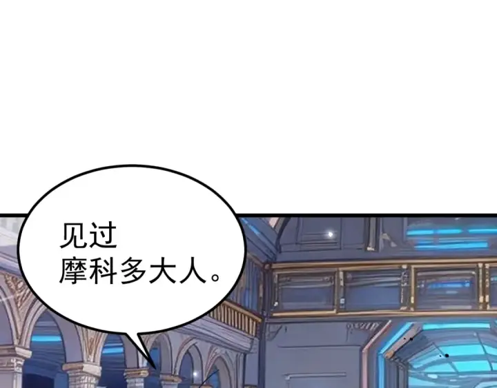 漫画《高武：登陆未来一万年》第297话 收获第143张图