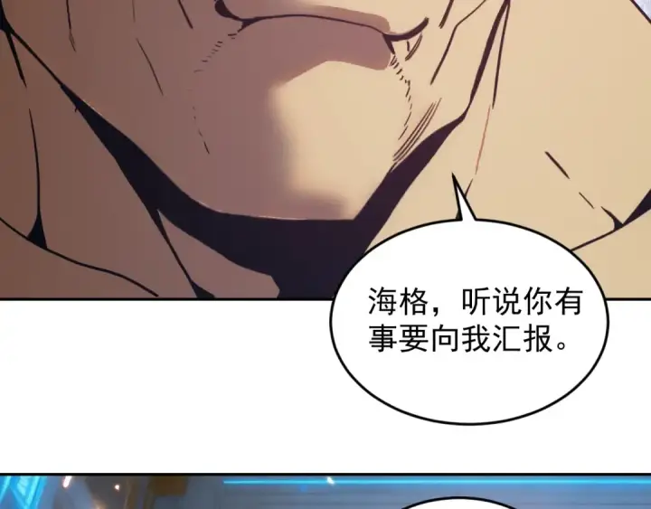 漫画《高武：登陆未来一万年》第297话 收获第153张图