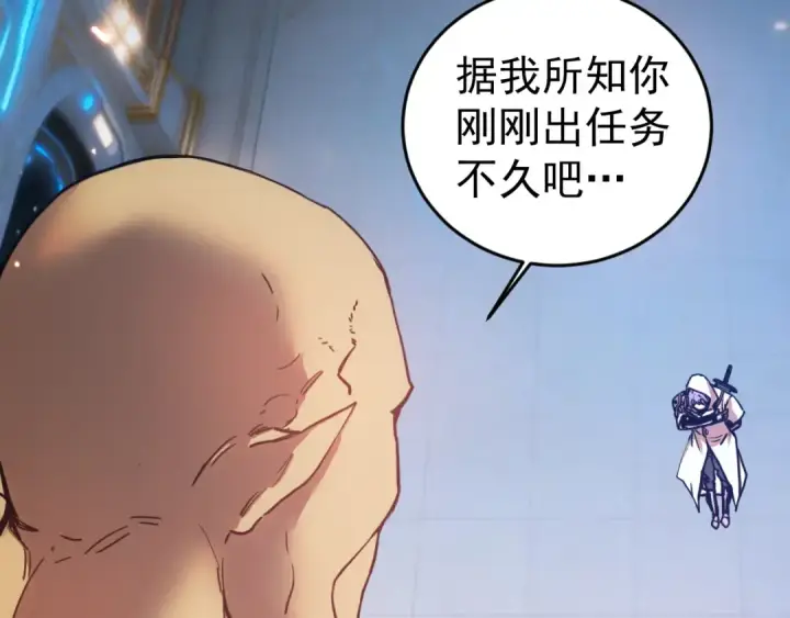 漫画《高武：登陆未来一万年》第297话 收获第154张图
