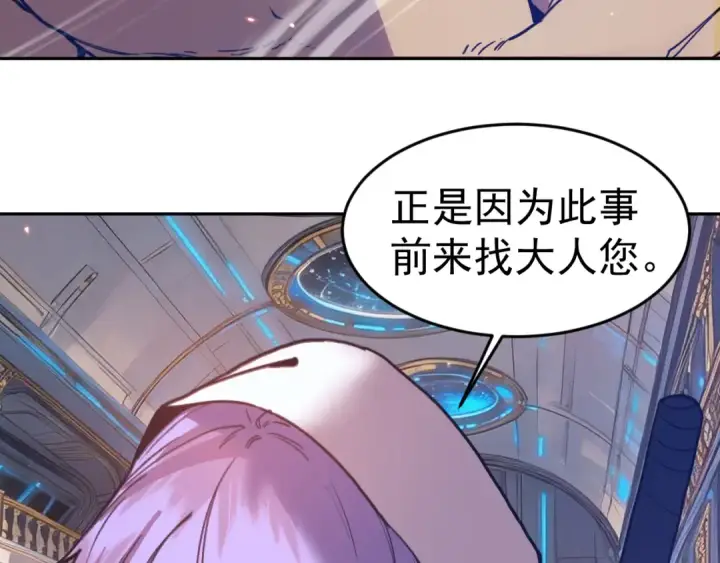 漫画《高武：登陆未来一万年》第297话 收获第156张图