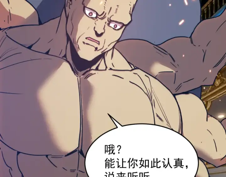漫画《高武：登陆未来一万年》第297话 收获第159张图