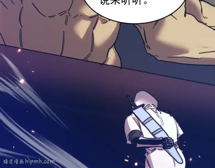 漫画《高武：登陆未来一万年》第297话 收获第160张图