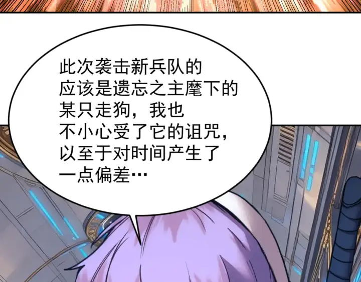 漫画《高武：登陆未来一万年》第297话 收获第163张图