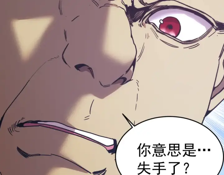 漫画《高武：登陆未来一万年》第297话 收获第167张图