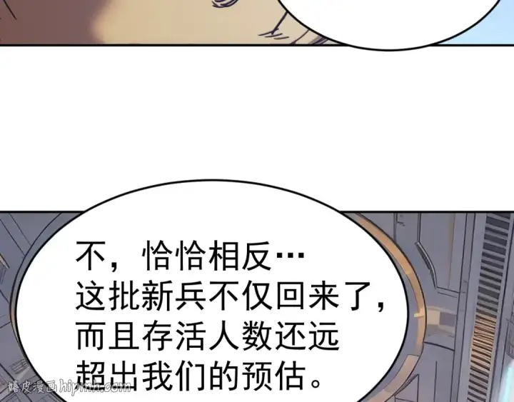 漫画《高武：登陆未来一万年》第297话 收获第168张图