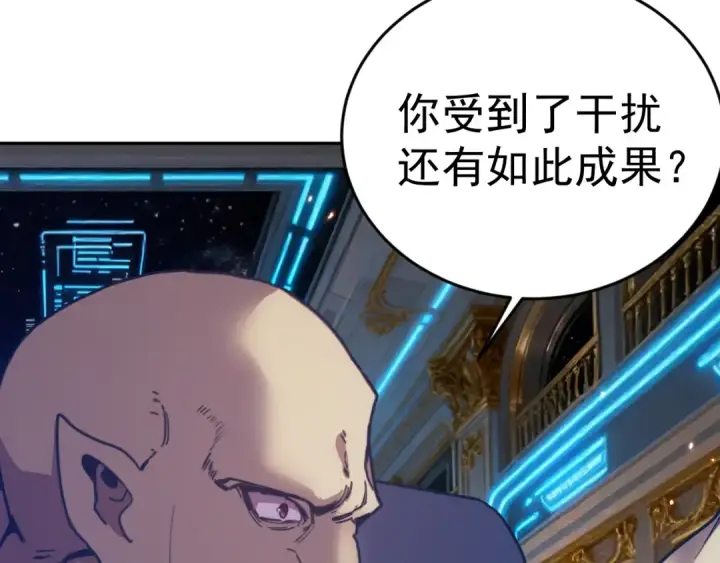漫画《高武：登陆未来一万年》第297话 收获第171张图