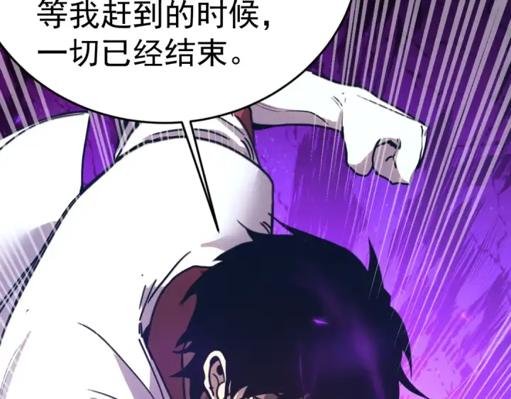 漫画《高武：登陆未来一万年》第297话 收获第174张图