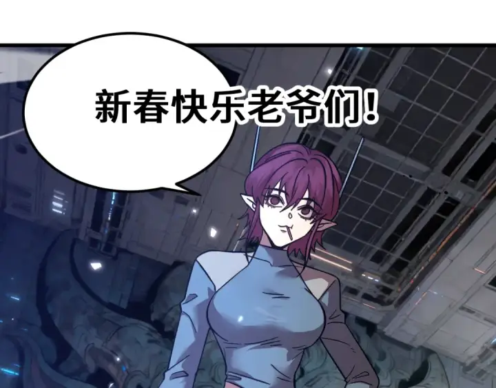 漫画《高武：登陆未来一万年》第297话 收获第182张图