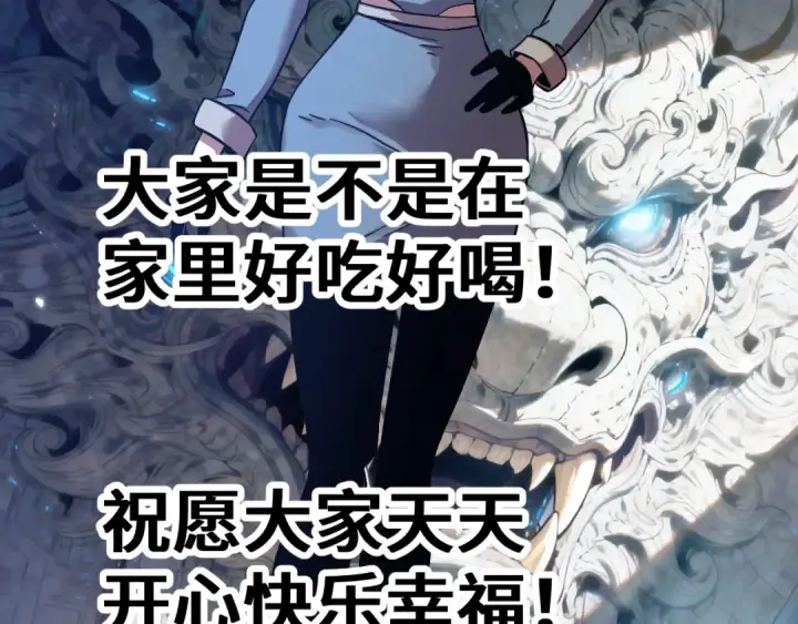 漫画《高武：登陆未来一万年》第297话 收获第183张图