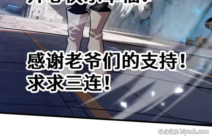 漫画《高武：登陆未来一万年》第297话 收获第184张图