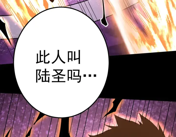 漫画《高武：登陆未来一万年》第297话 收获第21张图