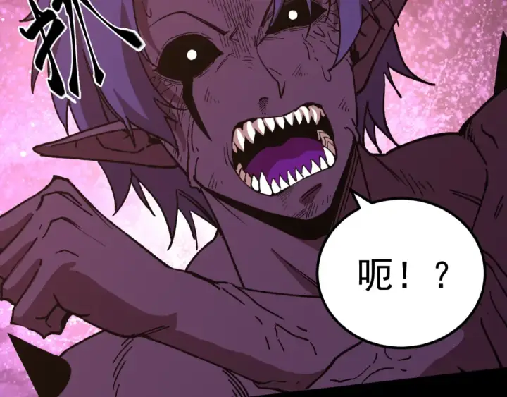 漫画《高武：登陆未来一万年》第297话 收获第26张图