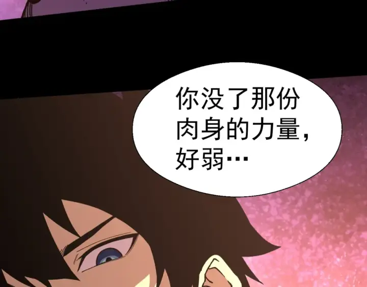 漫画《高武：登陆未来一万年》第297话 收获第27张图