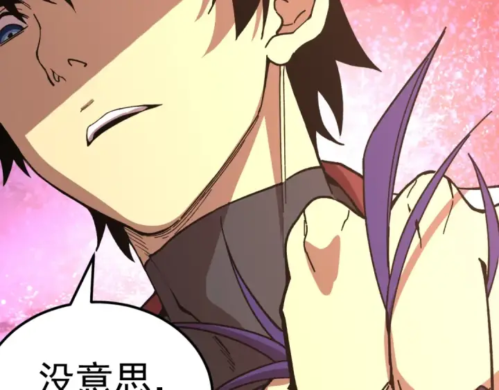 漫画《高武：登陆未来一万年》第297话 收获第28张图