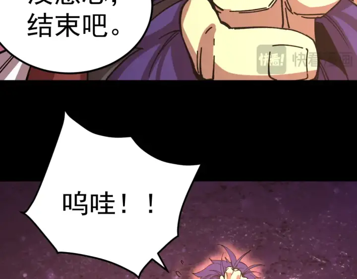 漫画《高武：登陆未来一万年》第297话 收获第29张图