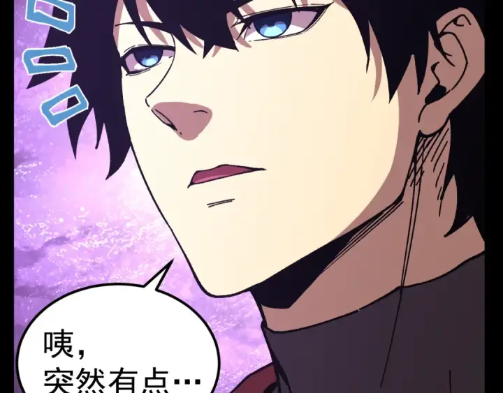漫画《高武：登陆未来一万年》第297话 收获第49张图