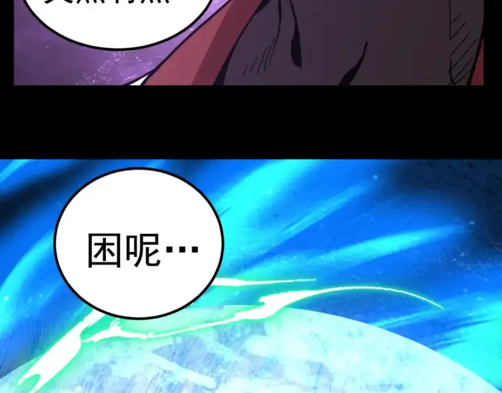 漫画《高武：登陆未来一万年》第297话 收获第50张图