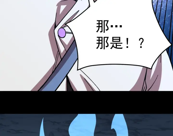 漫画《高武：登陆未来一万年》第297话 收获第57张图