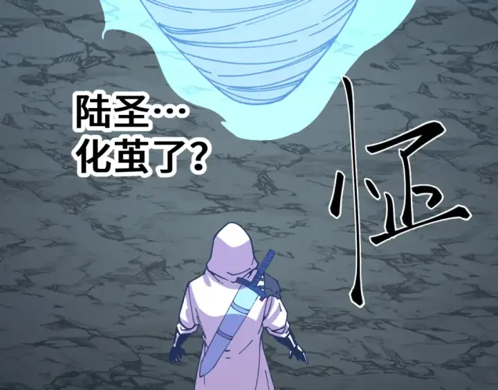 漫画《高武：登陆未来一万年》第297话 收获第59张图