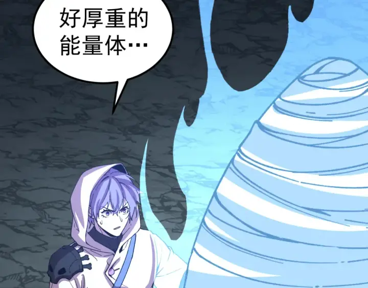 漫画《高武：登陆未来一万年》第297话 收获第61张图