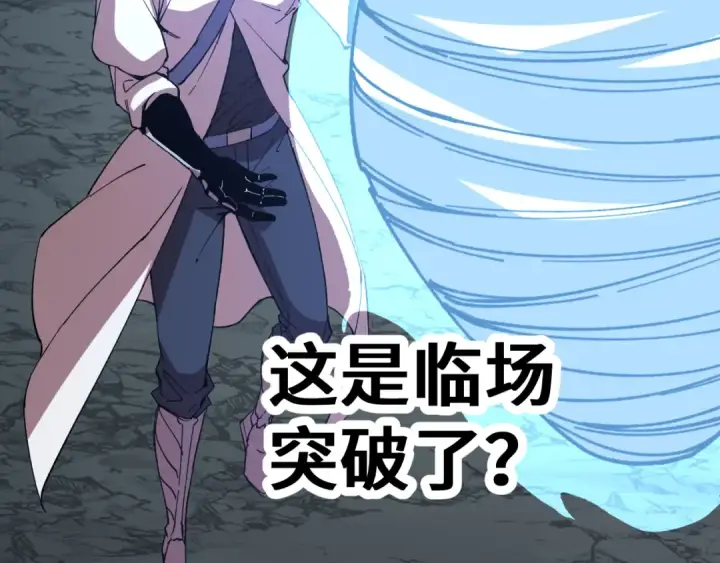 漫画《高武：登陆未来一万年》第297话 收获第62张图